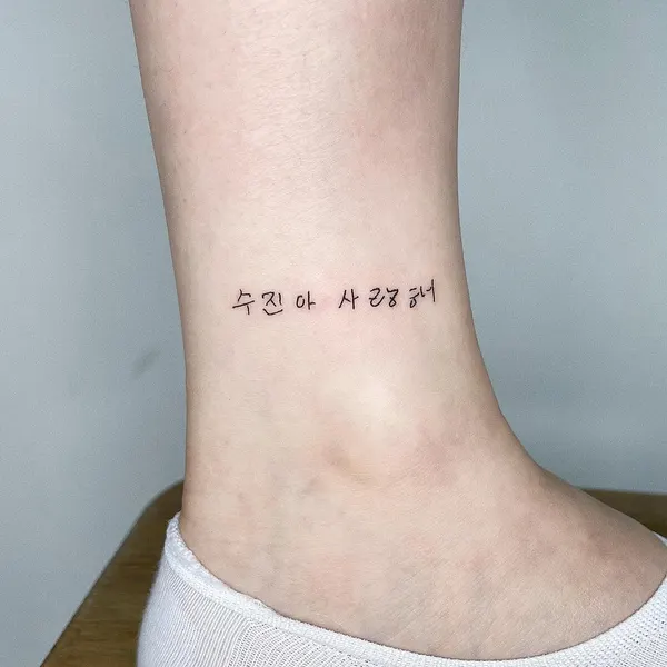 출생년도, 한글 레터링, 날짜, 숫자, 생년월일