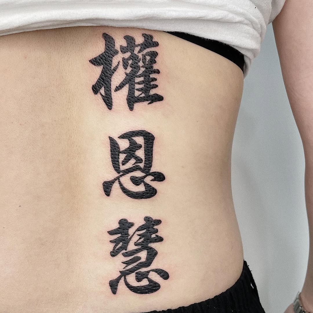 띠, 한자, 일본어 레터링, 한글 레터링, 한자 레터링