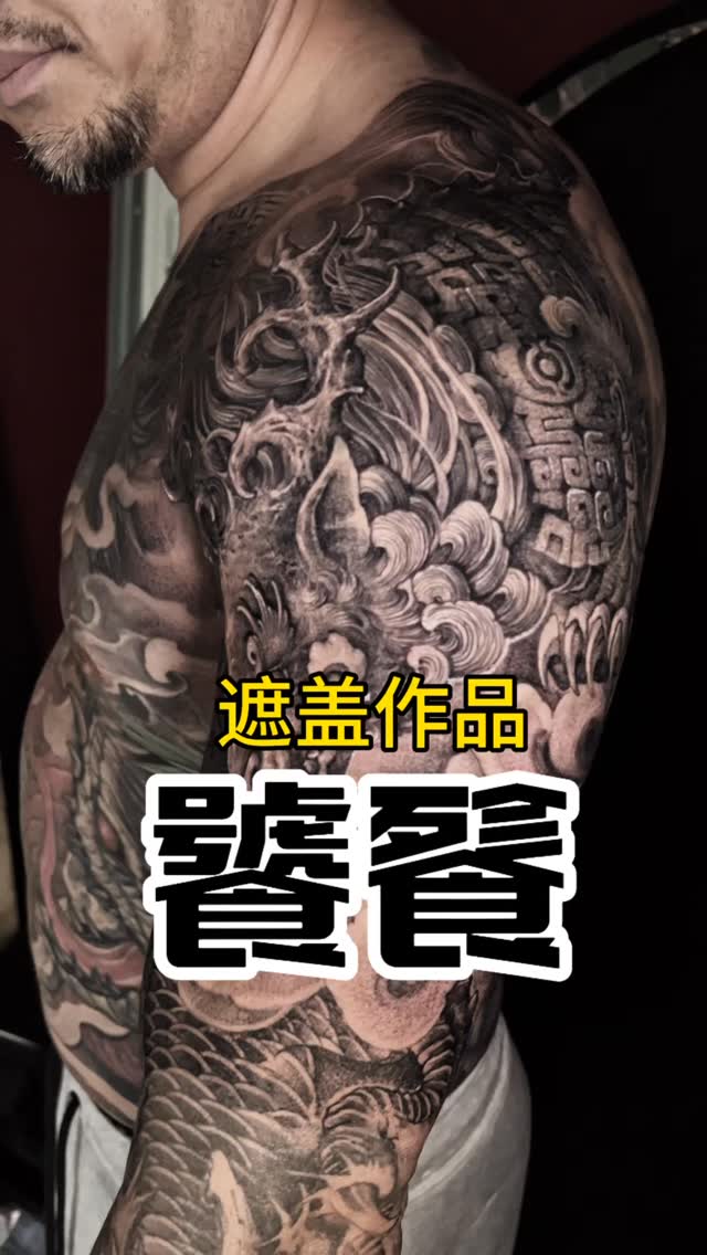 hailin_fu_tattoo