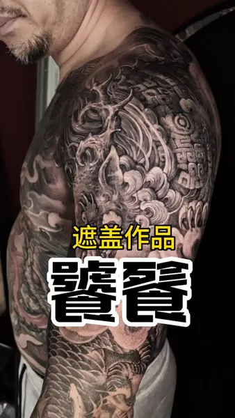 hailin_fu_tattoo