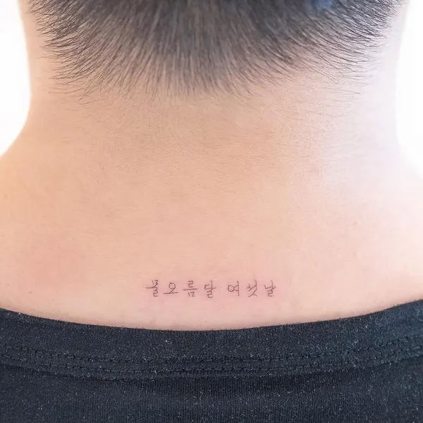 Lettering, 날짜, 물망초