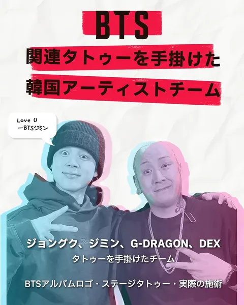 kpop_tattoostudio