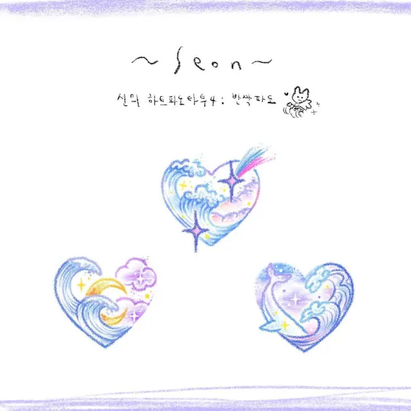seon_tattoo