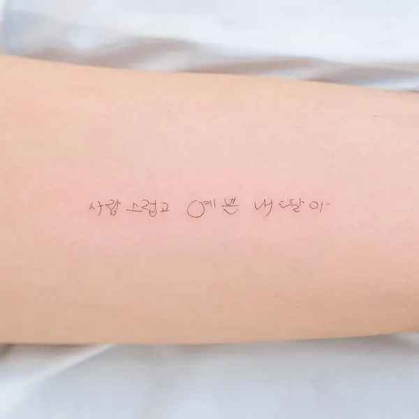 Lettering, 날짜, 물망초