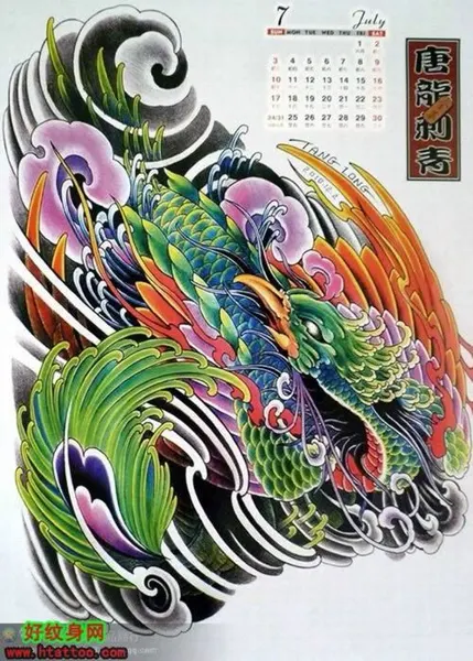 Dragon