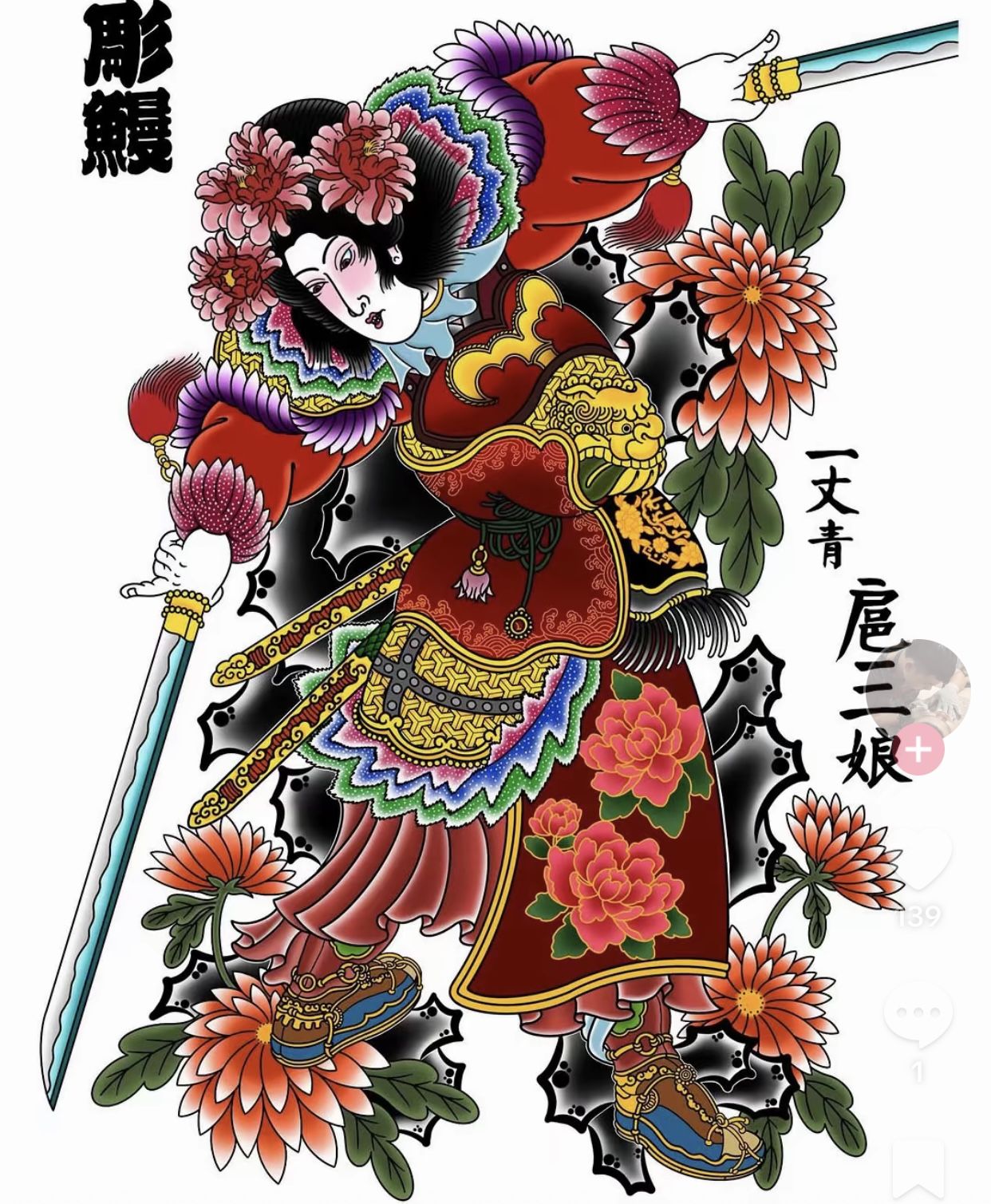900+ ý tưởng hay nhất về Samurai tattoo trong 2026