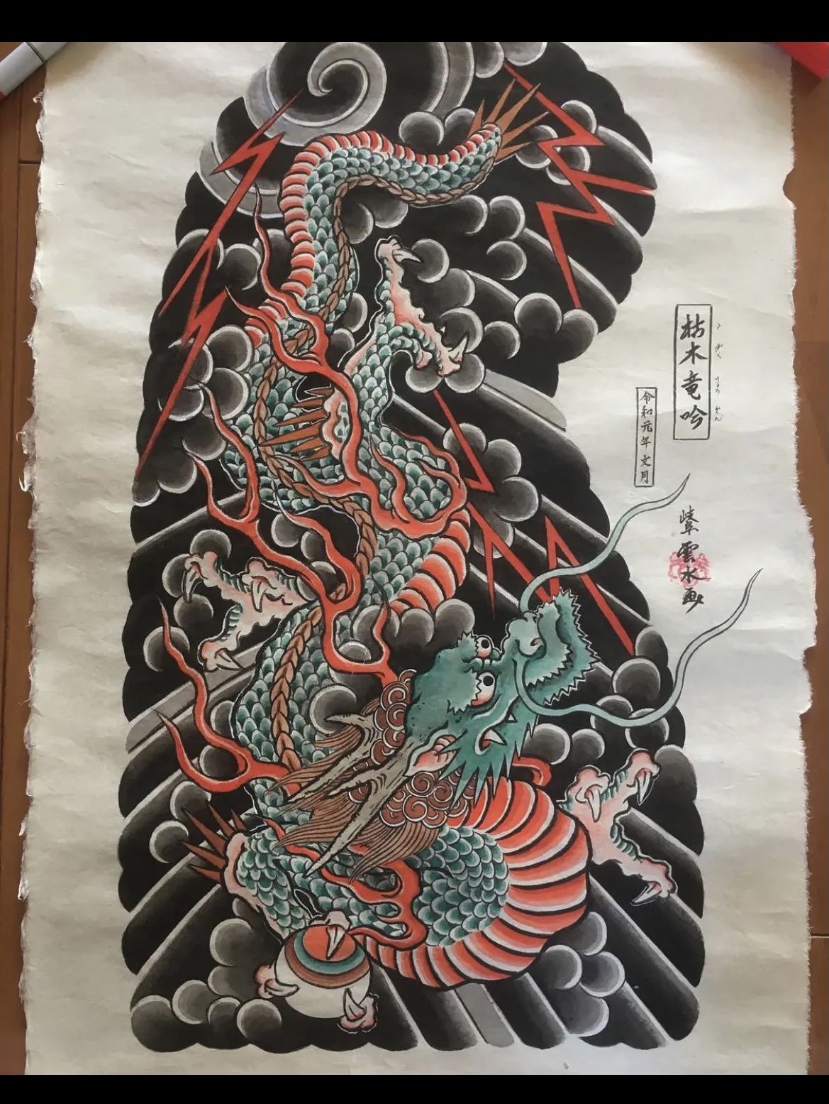 Dragon