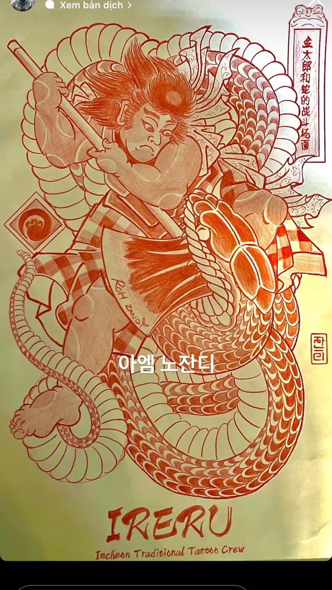 Dragon